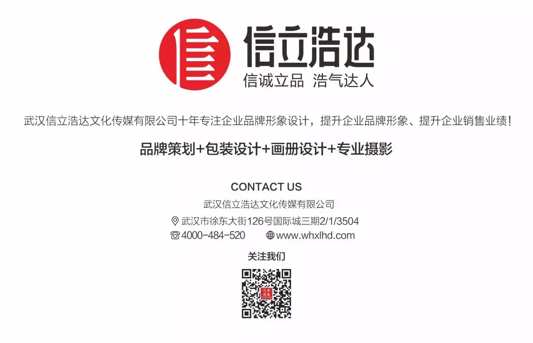 武漢畫冊(cè)設(shè)計(jì)，品牌設(shè)計(jì)，包裝設(shè)計(jì)