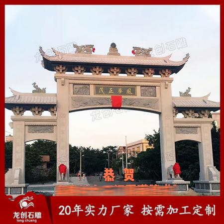 石牌坊定制 石牌坊雕刻廠(chǎng)家 龍創(chuàng)石雕