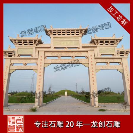 一般石牌坊多少錢(qián) 公園入口石牌坊