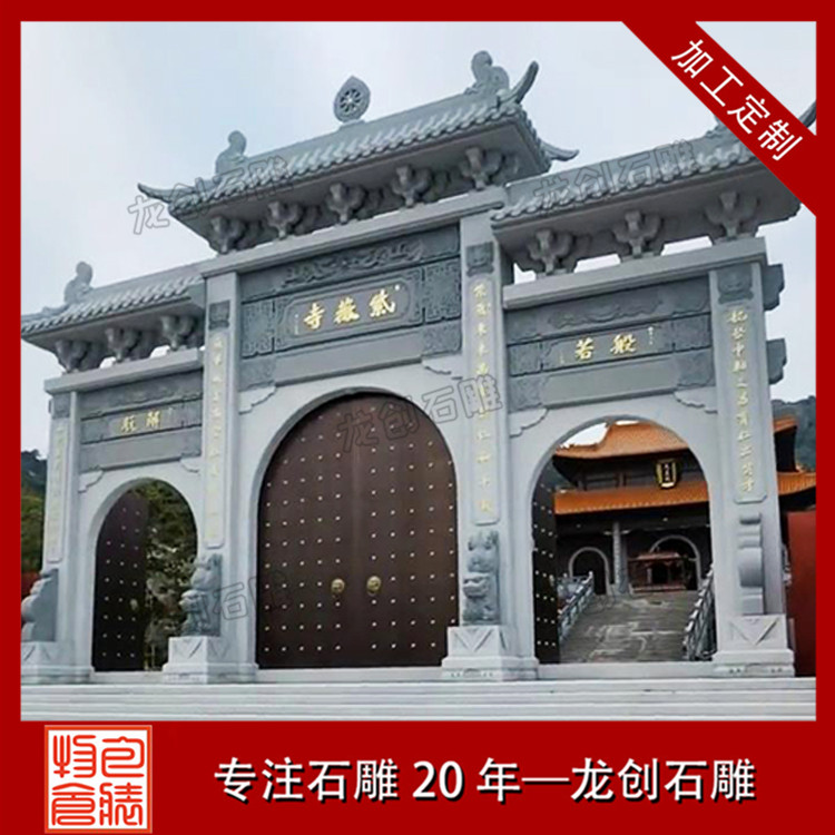 寺廟的石雕大門為什么叫石雕山門？