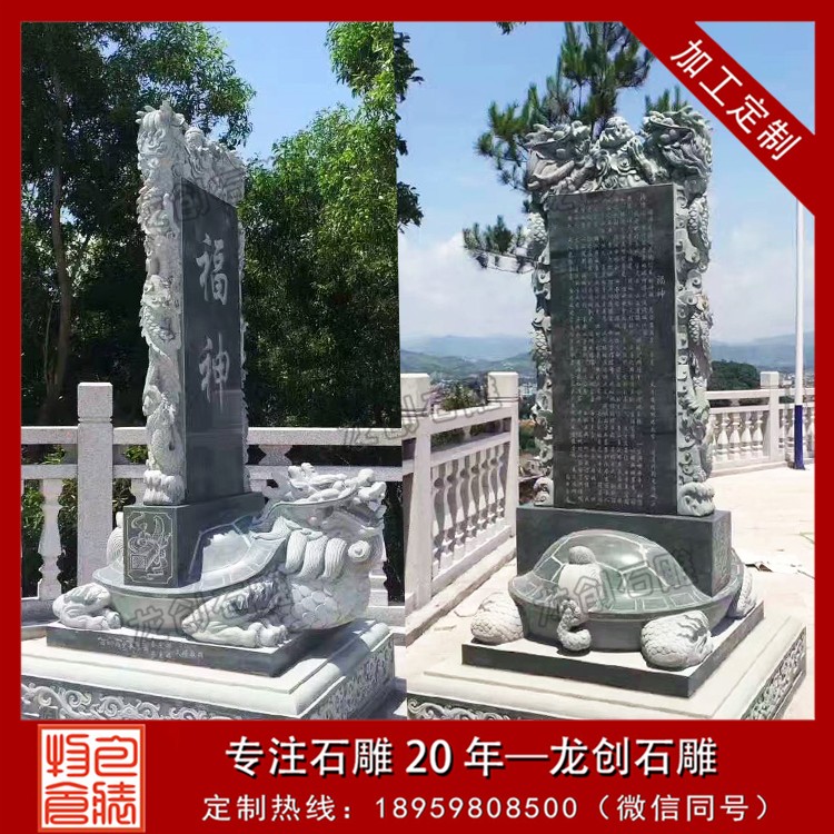 大型花崗巖功德碑·奠基石·工程竣工牌｜以石為證，銘記榮耀與擔(dān)當(dāng)