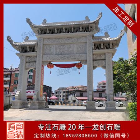 村口花崗巖石雕牌坊 村口石牌坊雕刻廠家 新農(nóng)村村口牌樓定制